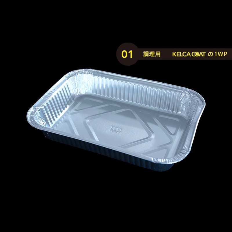 モレック アルミケース パカット 調理用 ワンウェイタイプ OBS4361 125枚/パック（ご注文単位1パック）【直送品】