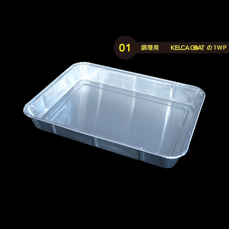 モレック アルミケース パカット 調理用 ワンウェイタイプ OBS4325 125枚/パック（ご注文単位1パック）【直送品】