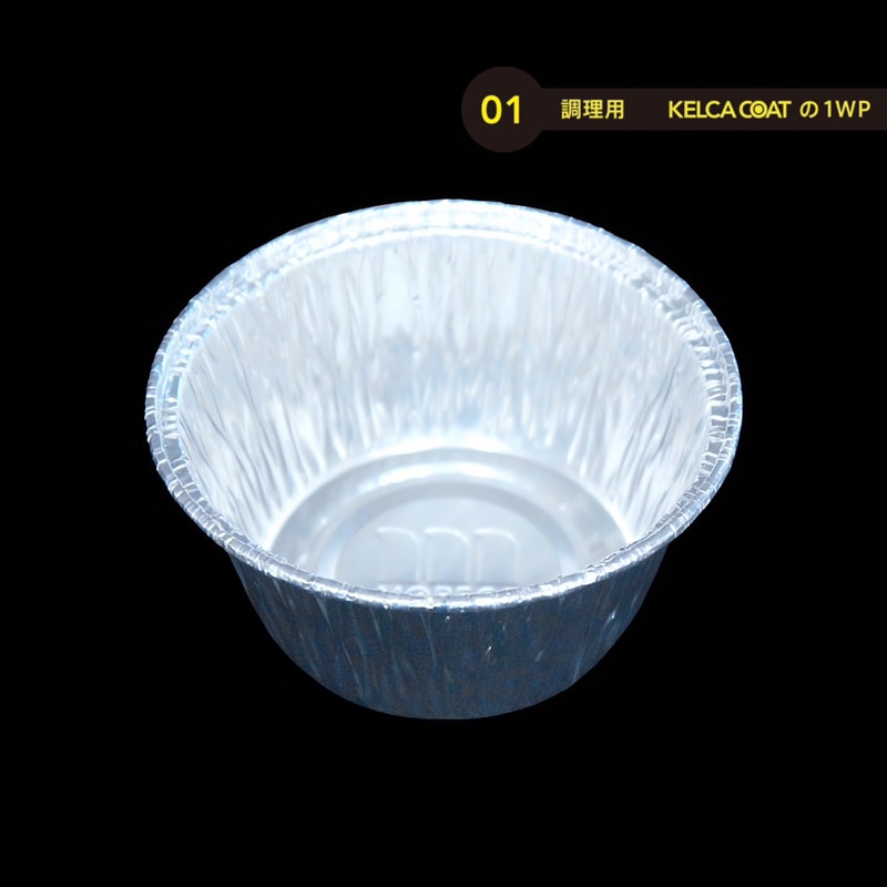 モレック アルミケース パカット 調理用 ワンウェイタイプ MRS3406 100枚/パック（ご注文単位1パック）【直送品】