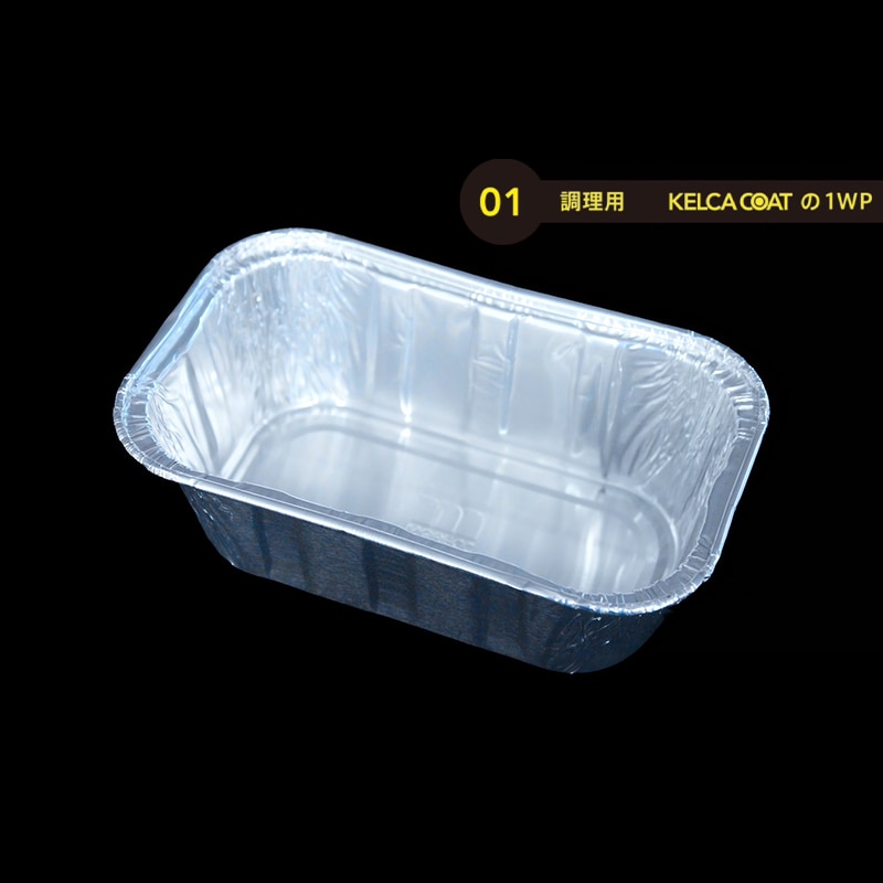 モレック アルミケース パカット 調理用 ワンウェイタイプ LF140 100枚/パック（ご注文単位1パック）【直送品】