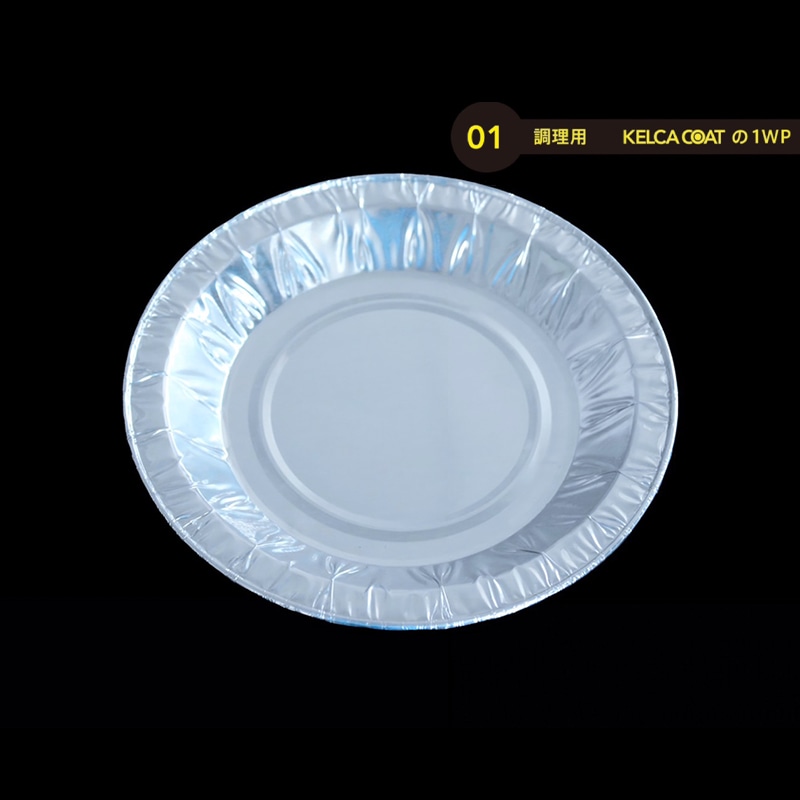 モレック アルミケース パカット 調理用 ワンウェイタイプ PI3208 150枚/パック（ご注文単位1パック）【直送品】