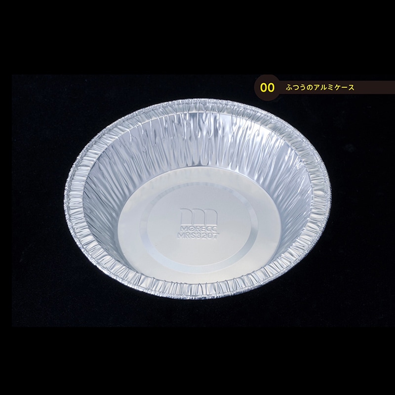 モレック ふつうのアルミケース コーティング無し MRS3207-A 100枚/パック（ご注文単位1パック）【直送品】