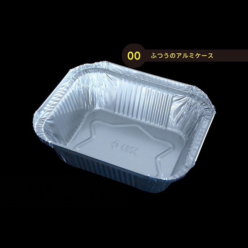 モレック ふつうのアルミケース コーティング無し LF4504-A 100枚/パック（ご注文単位1パック）【直送品】