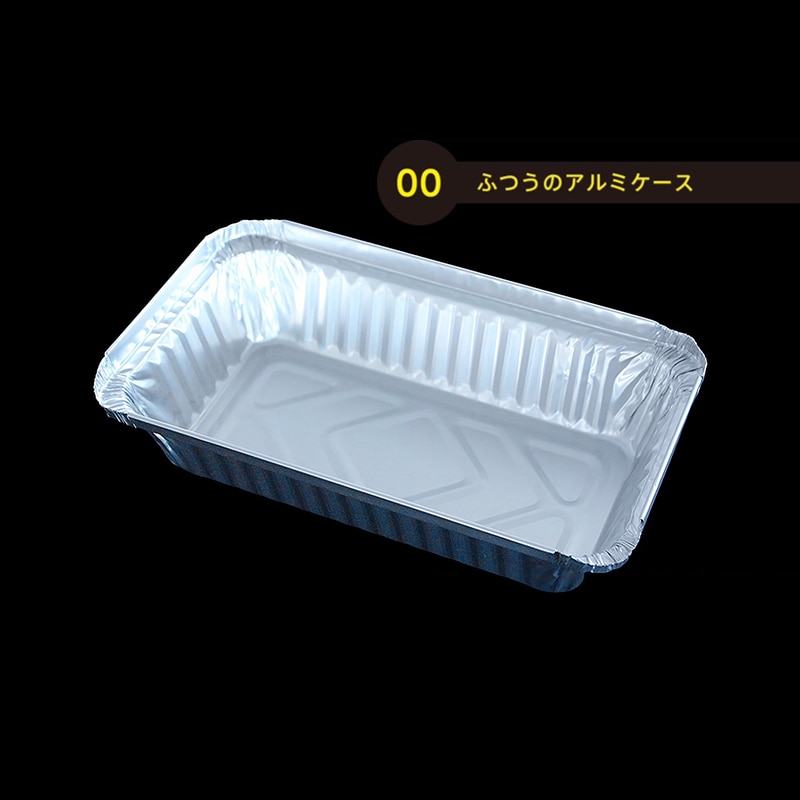 モレック ふつうのアルミケース コーティング無し LF4423-A 125枚/パック（ご注文単位1パック）【直送品】