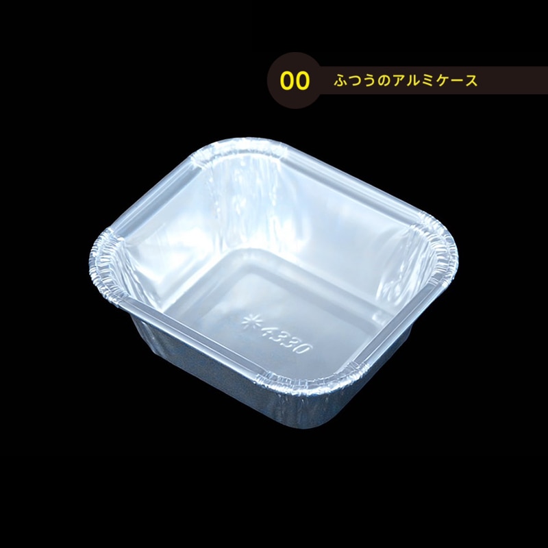 モレック ふつうのアルミケース コーティング無し OBS4330-A 100枚/パック（ご注文単位1パック）【直送品】