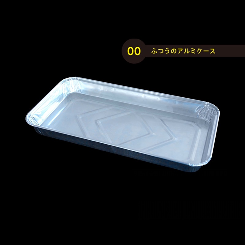 モレック ふつうのアルミケース コーティング無し OBS4219-A 150枚/パック（ご注文単位1パック）【直送品】