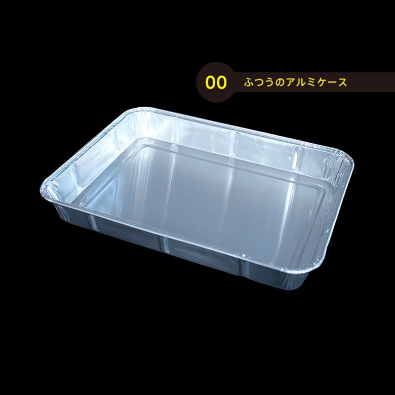 モレック ふつうのアルミケース コーティング無し OBS4325-A 125枚/パック(ご注文単位1パック)【直送品】