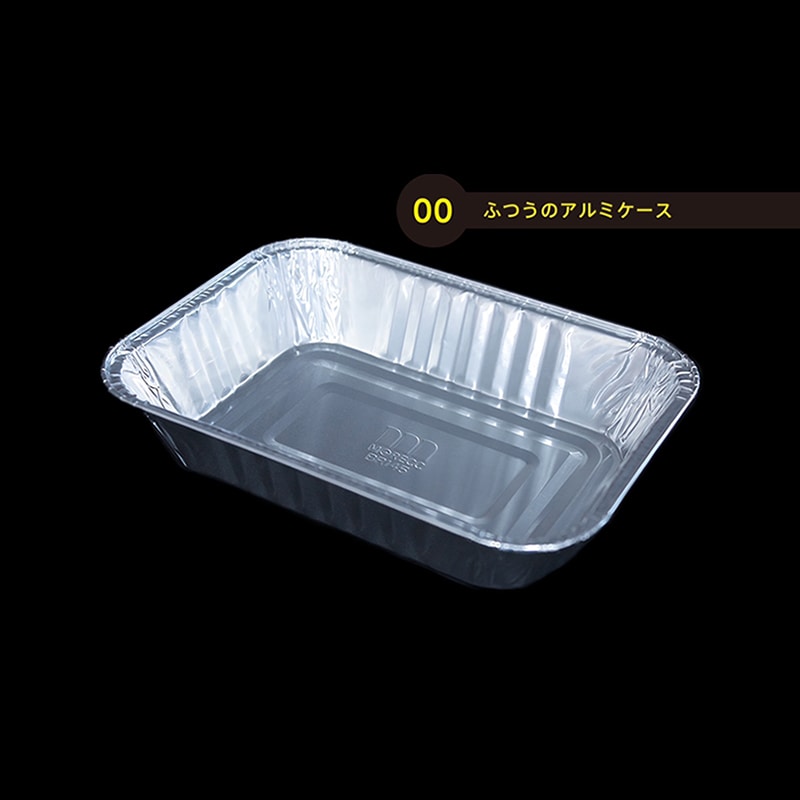 モレック ふつうのアルミケース コーティング無し OBS BR145-A 125枚/パック（ご注文単位1パック）【直送品】