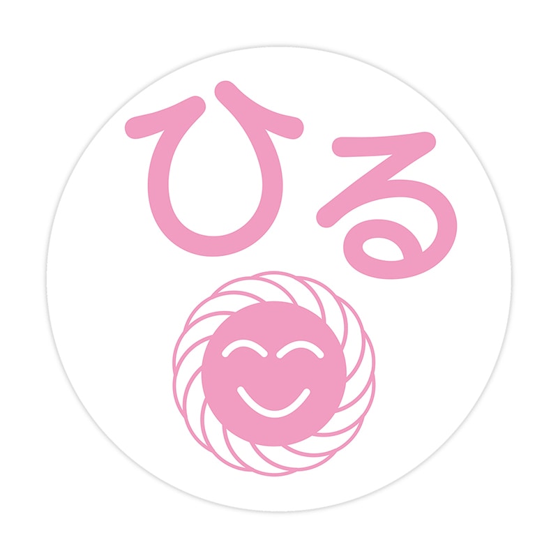 金鵄製作所 薬剤ラベル C-2 ひる 100枚/袋（ご注文単位1袋）【直送品】