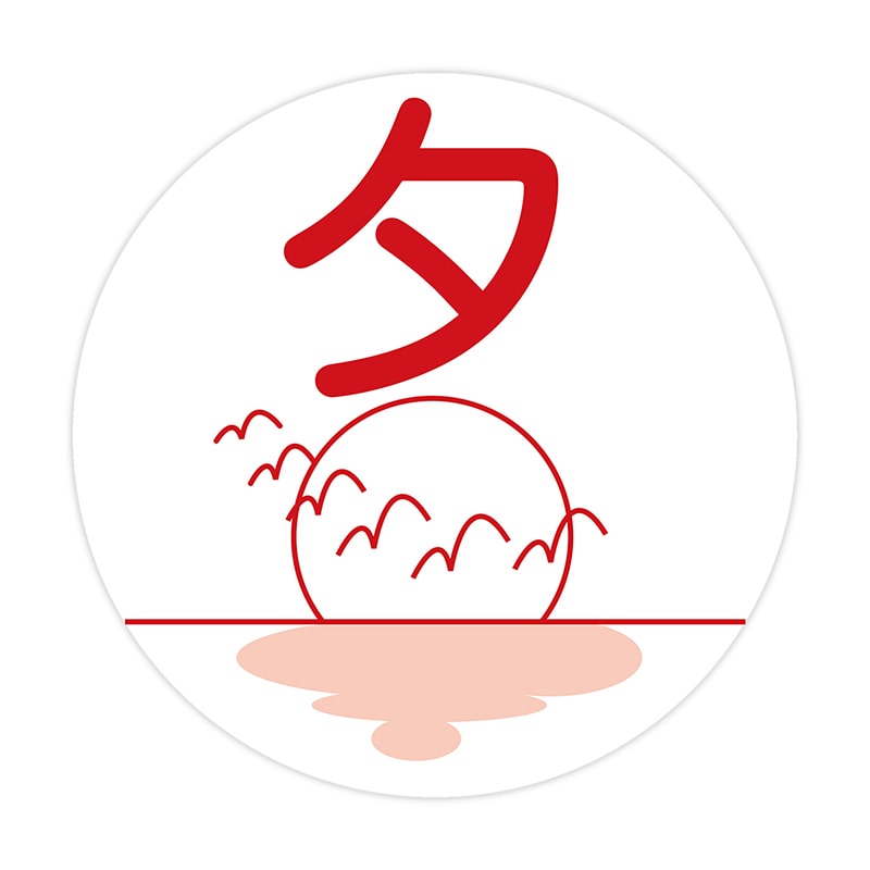 金鵄製作所 薬剤ラベル C-3 夕 100枚/袋（ご注文単位1袋）【直送品】