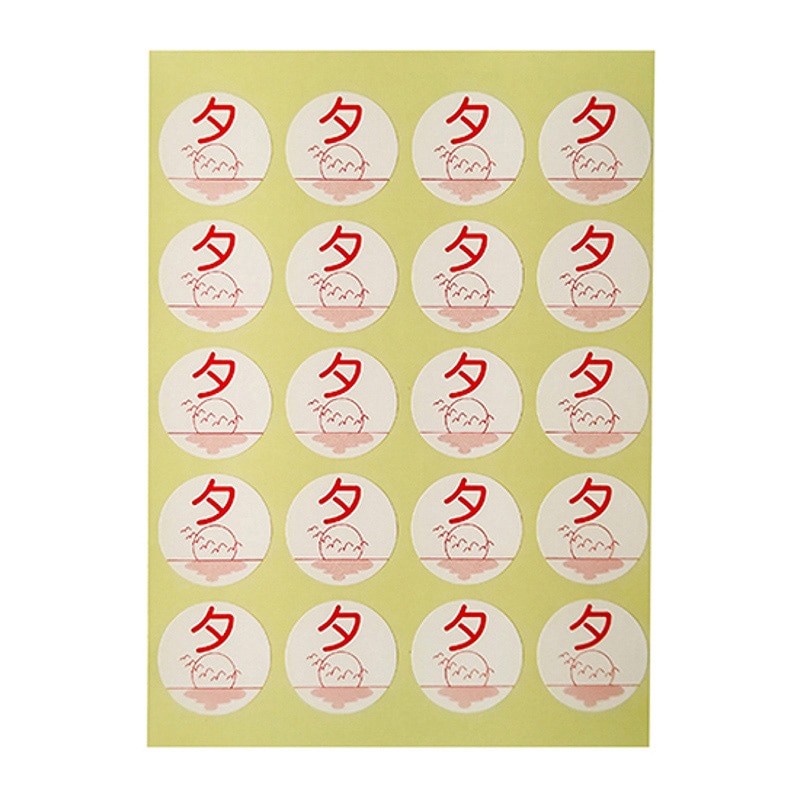 金鵄製作所 薬剤ラベル C-3 夕 100枚/袋（ご注文単位1袋）【直送品】