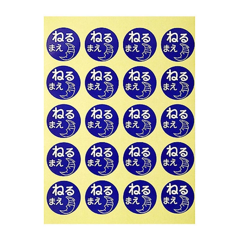 金鵄製作所 薬剤ラベル C-5 ねるまえ 100枚/袋（ご注文単位1袋）【直送品】