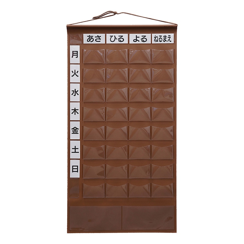 金鵄製作所 おくすりカレンダー マチ付きポケット 4用法8段 KWP-32P-BR 1枚（ご注文単位1枚）【直送品】