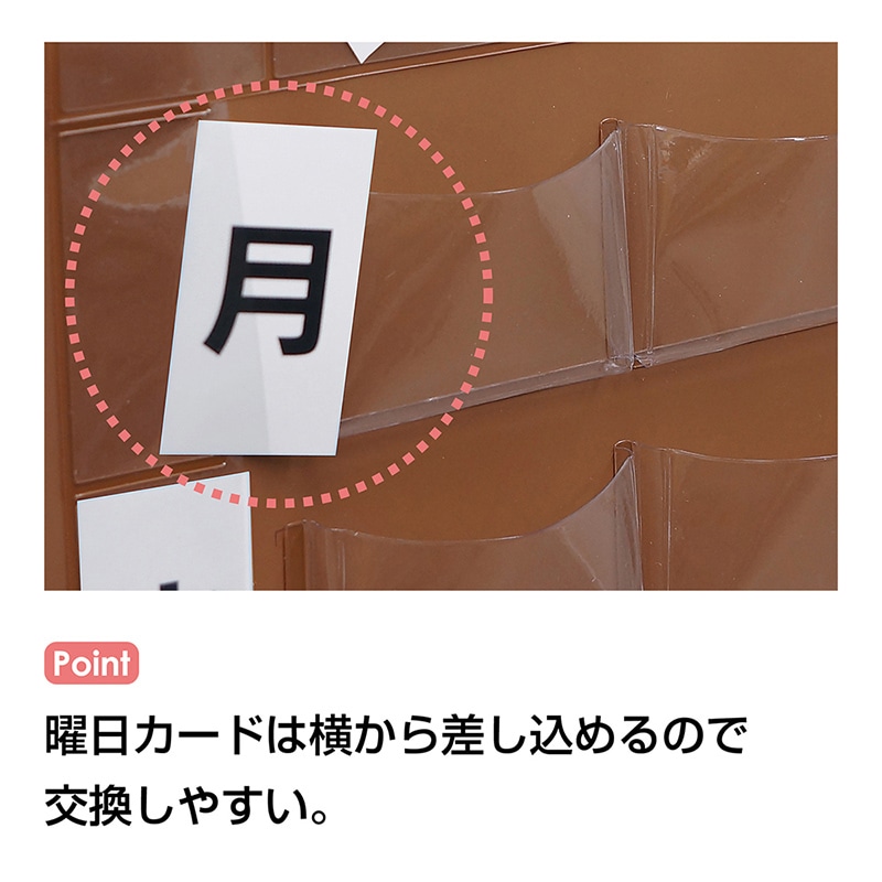 金鵄製作所 おくすりカレンダー マチ付きポケット 4用法8段 KWP-32P-BR 1枚(ご注文単位1枚)【直送品】