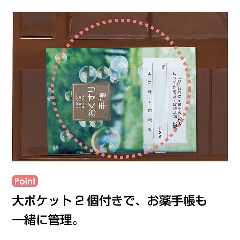 金鵄製作所 おくすりカレンダー マチ付きポケット 4用法8段 KWP-32P-BR 1枚(ご注文単位1枚)【直送品】