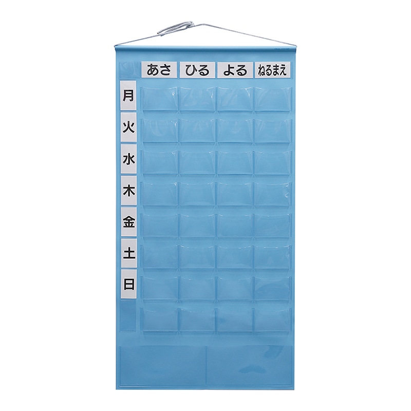 金鵄製作所 おくすりカレンダー マチ付きポケット 4用法8段 KWP-32P-SB 1枚（ご注文単位1枚）【直送品】