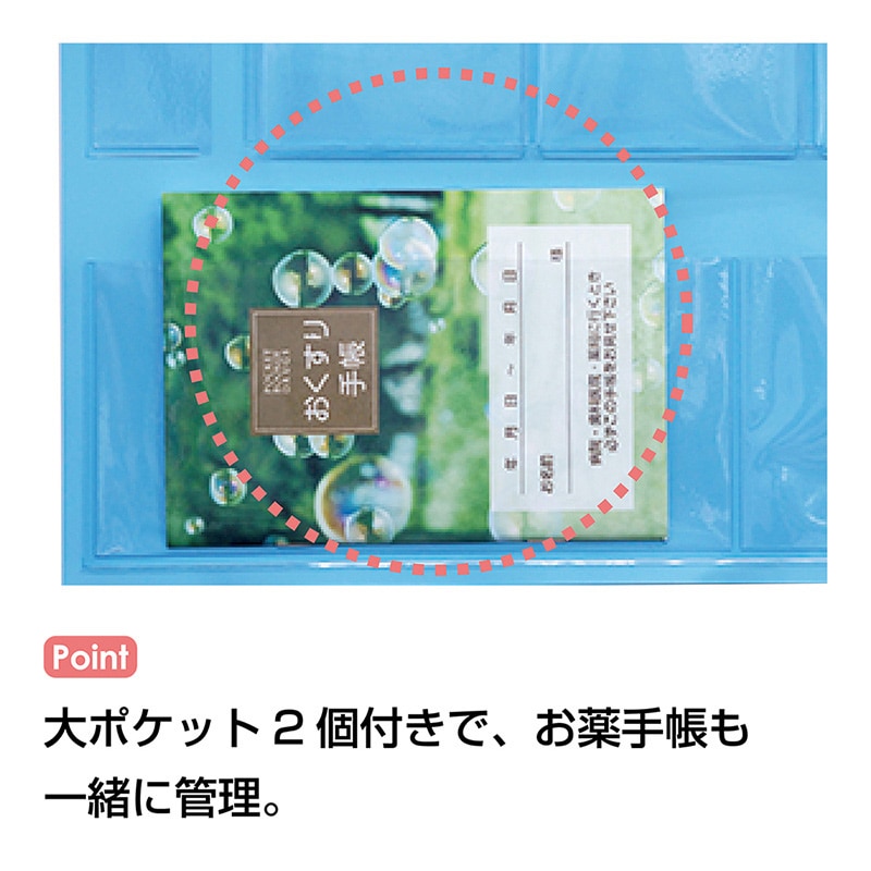 金鵄製作所 おくすりカレンダー マチ付きポケット 4用法8段 KWP-32P-SB 1枚(ご注文単位1枚)【直送品】