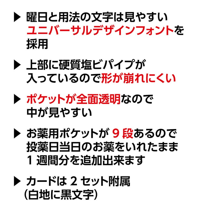 金鵄製作所 おくすりカレンダー マチ付きポケット 4用法9段 KWP-36-SB 1箱(ご注文単位1箱)【直送品】