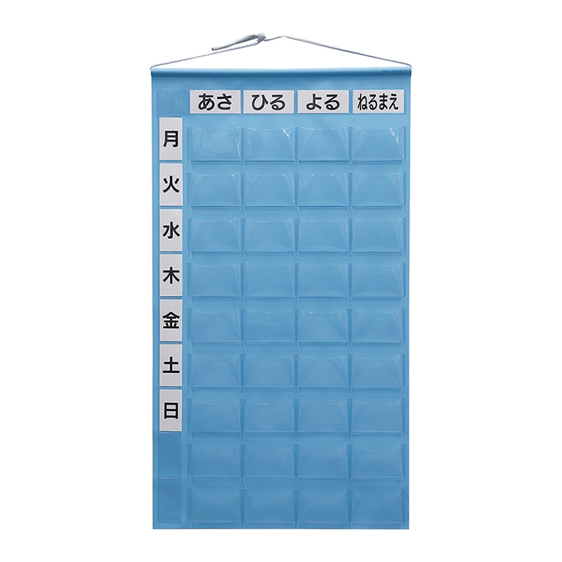 金鵄製作所 おくすりカレンダー マチ付きポケット 4用法9段 KWP-36-SB 1枚（ご注文単位1枚）【直送品】
