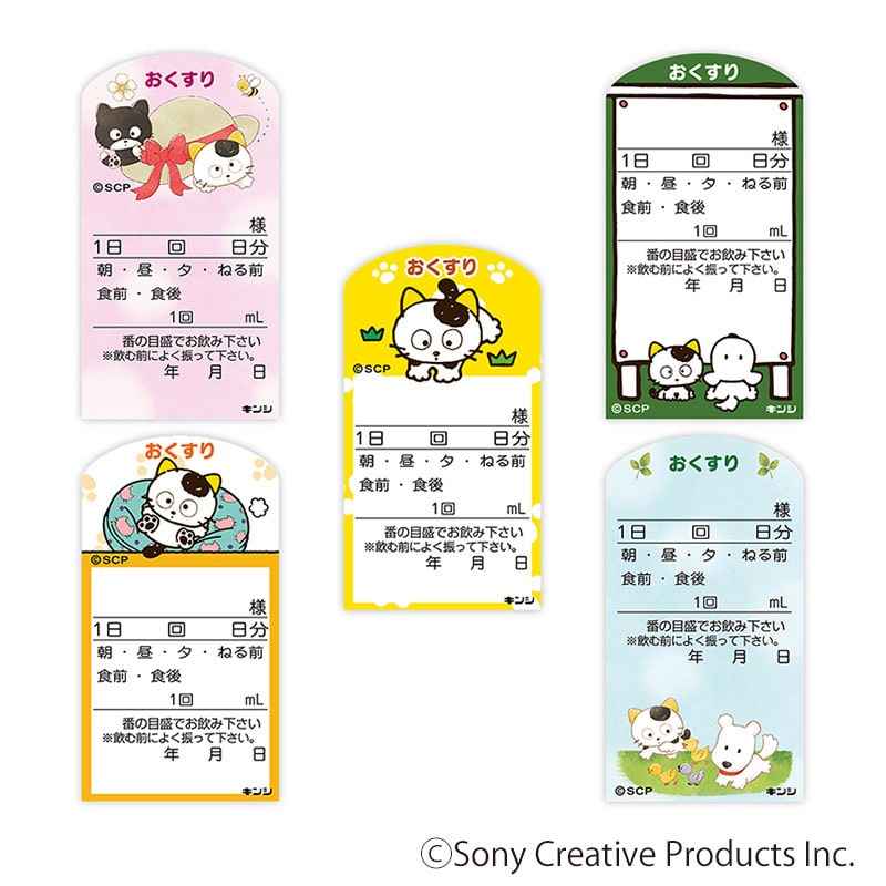 金鵄製作所 投薬ラベル タマ内用ラベル 100枚/袋（ご注文単位1袋）【直送品】