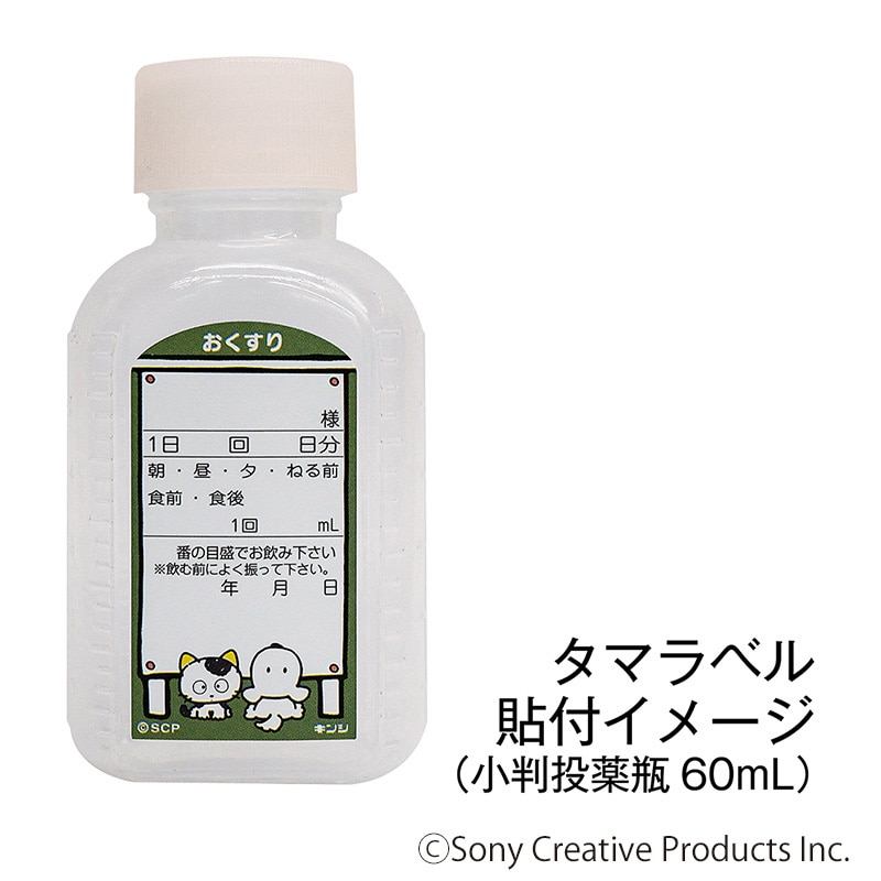 金鵄製作所 投薬ラベル タマ内用ラベル 100枚/袋（ご注文単位1袋）【直送品】