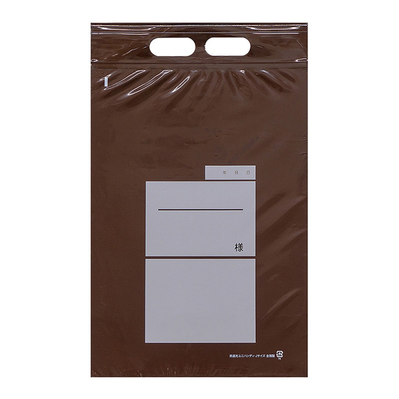 金鵄製作所 茶遮光ユニパック ハンディJサイズ 600枚入 75217-008 1箱（ご注文単位1箱）【直送品】