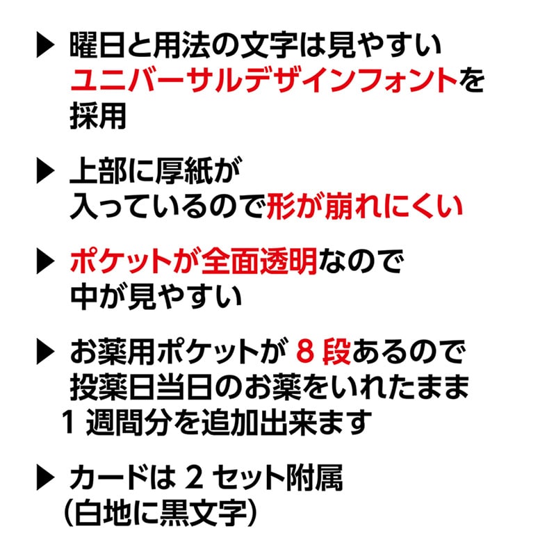 金鵄製作所 おくすりカレンダー シングルポケット 4用法8段 KWP-32-OR 1箱(ご注文単位1箱)【直送品】