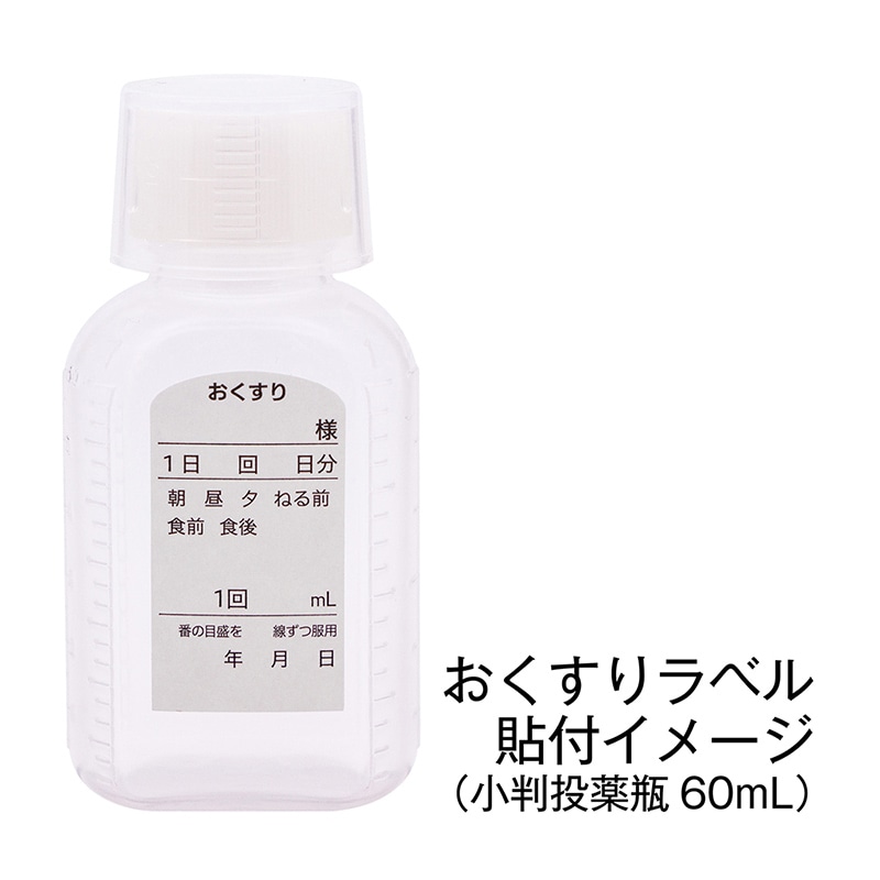 金鵄製作所 投薬ラベル おくすりラベル 100枚/袋(ご注文単位1袋)【直送品】