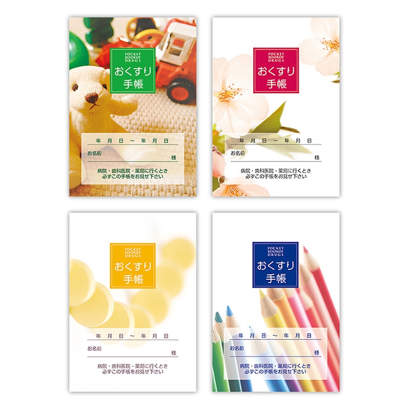 金鵄製作所 おくすり手帳 A6 KP-4 600冊入 75510-00P 1箱（ご注文単位1箱）【直送品】