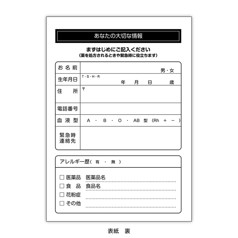 金鵄製作所 おくすり手帳 A6 KP-4 600冊入 75510-00P 1箱(ご注文単位1箱)【直送品】