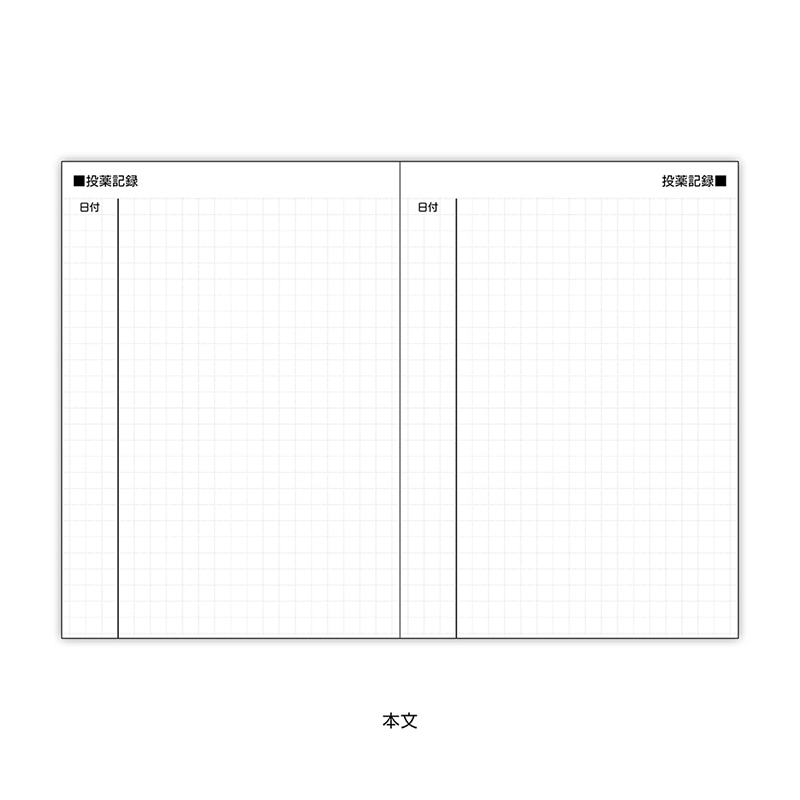 金鵄製作所 おくすり手帳 A6 KP-4 600冊入 75510-00P 1箱(ご注文単位1箱)【直送品】