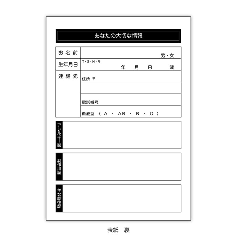 金鵄製作所 おくすり手帳 スリム オレンジ A6 2000冊入 75531-00P 1箱(ご注文単位1箱)【直送品】