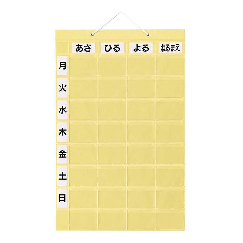 金鵄製作所 おくすりカレンダー ダブルポケット 4用法8段 KWP2-32-YL 1箱（ご注文単位1箱）【直送品】
