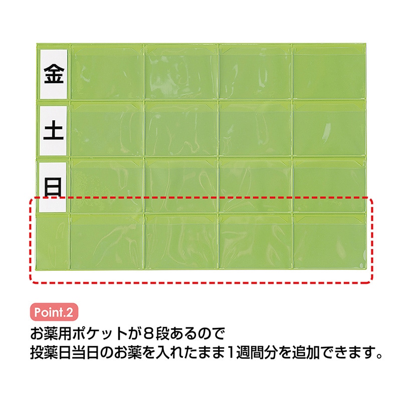 金鵄製作所 おくすりカレンダー ダブルポケット 4用法8段 KWP2-32-GR 1枚(ご注文単位1枚)【直送品】