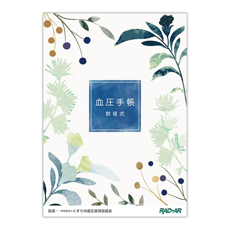 金鵄製作所 血圧手帳 数値式 B6 KBB6N-32 50冊入 75935-000 1包（ご注文単位1包）【直送品】