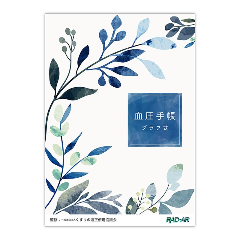 金鵄製作所 血圧手帳 グラフ式 B6 KBB6G-32 50冊入 75945-000 1包（ご注文単位1包）【直送品】