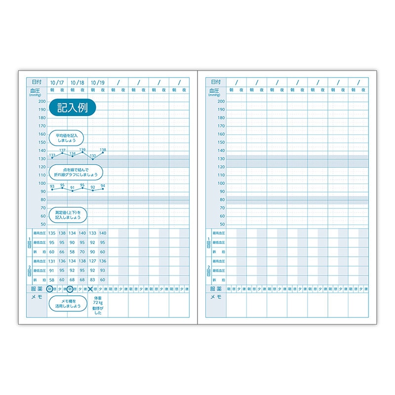 金鵄製作所 血圧手帳 グラフ式 B6 KBB6G-32 50冊入 75945-000 1包(ご注文単位1包)【直送品】