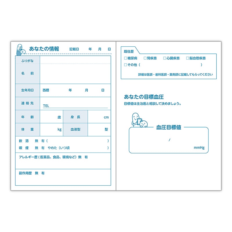 金鵄製作所 血圧手帳 数値式 B6 KBB6N-32 400冊入 75935-00P 1箱(ご注文単位1箱)【直送品】