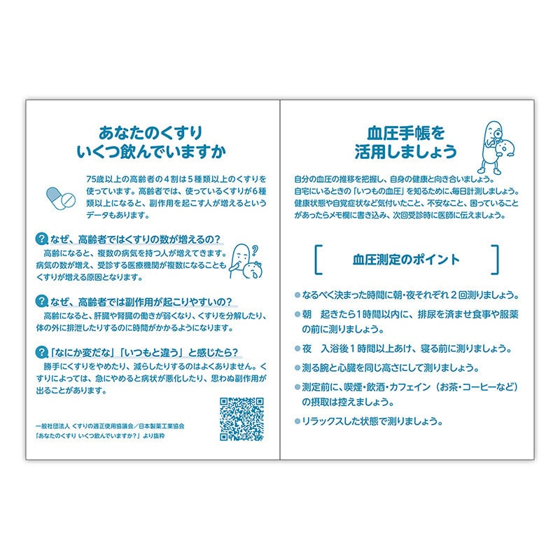 金鵄製作所 血圧手帳 数値式 B6 KBB6N-32 400冊入 75935-00P 1箱(ご注文単位1箱)【直送品】