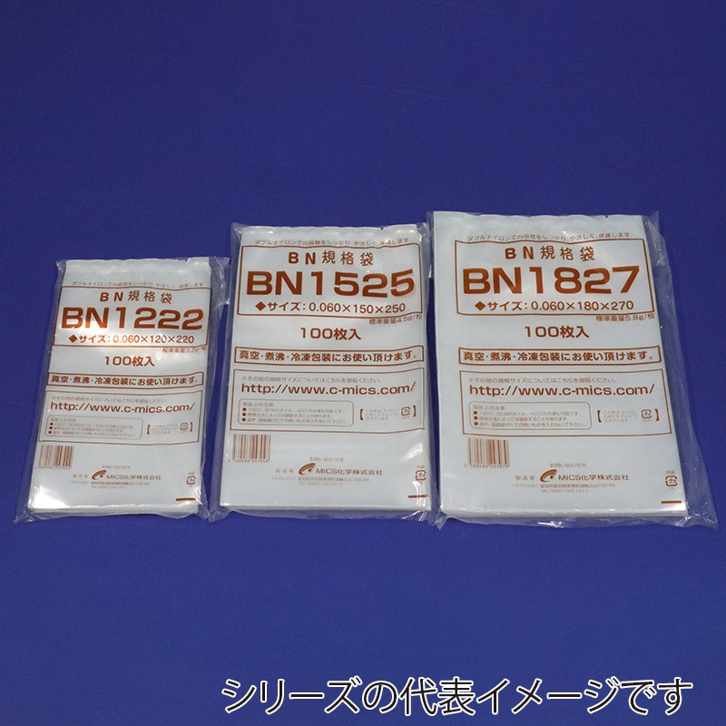 中本アドバンストフィルム ナイロンポリチューブ袋 底シール　5層 BN1525 100枚/袋（ご注文単位30袋）【直送品】