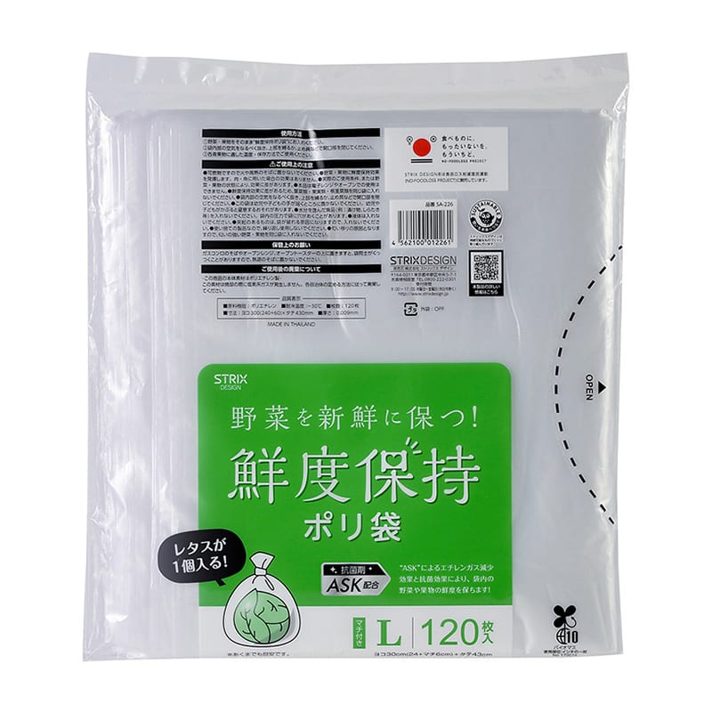 ストリックスデザイン 鮮度保持ポリ袋 L増量品 増量120枚 SA-226 1束（ご注文単位40束）【直送品】
