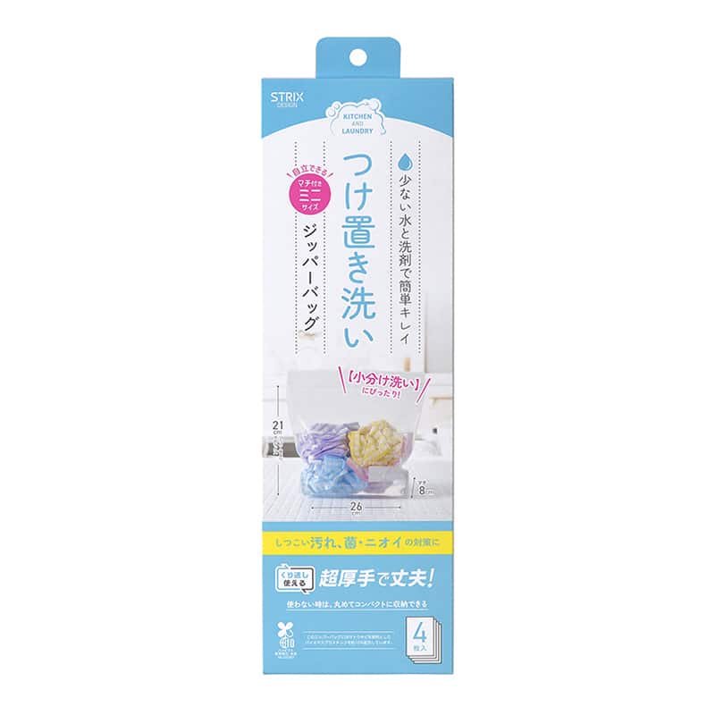 ストリックスデザイン つけ置き洗いジッパーバッグ ミニサイズ 4枚 SA-227 1個（ご注文単位60個）【直送品】