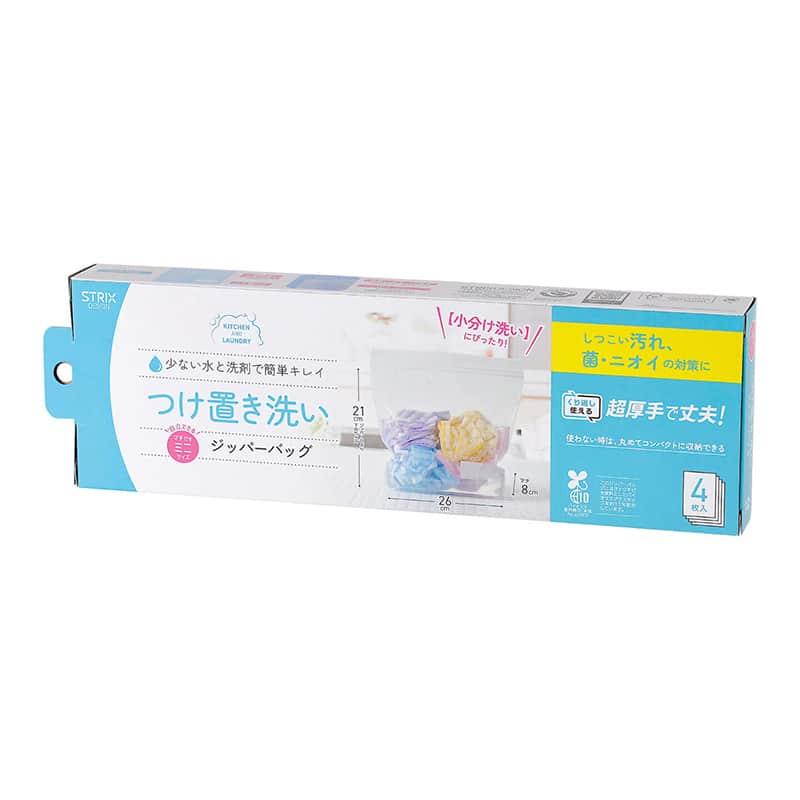 ストリックスデザイン つけ置き洗いジッパーバッグ ミニサイズ 4枚 SA-227 1個（ご注文単位60個）【直送品】