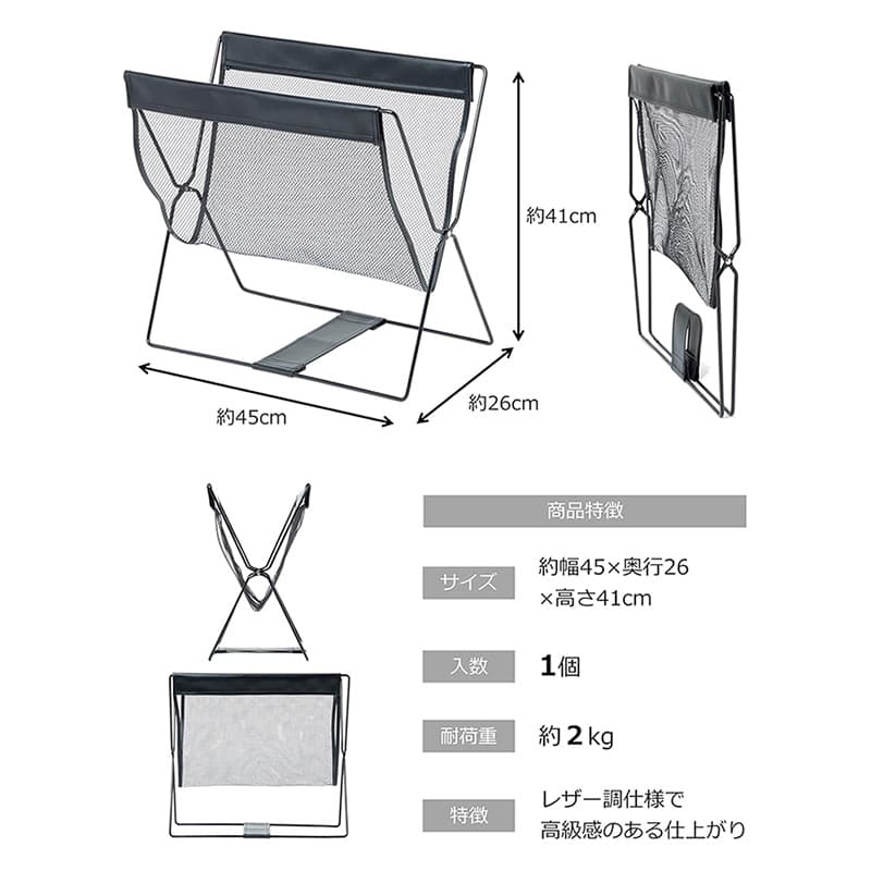 ストリックスデザイン ハンモック型メッシュバスケット レザー調 SB-058 1個（ご注文単位12個）【直送品】