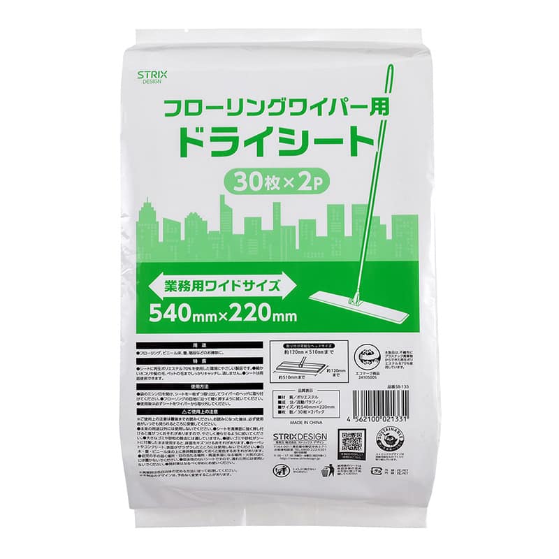 ストリックスデザイン フローリングワイパー用ドライシート 業務用ワイドサイズ 30枚×2パック SB-133 1束（ご注文単位8束）【直送品】
