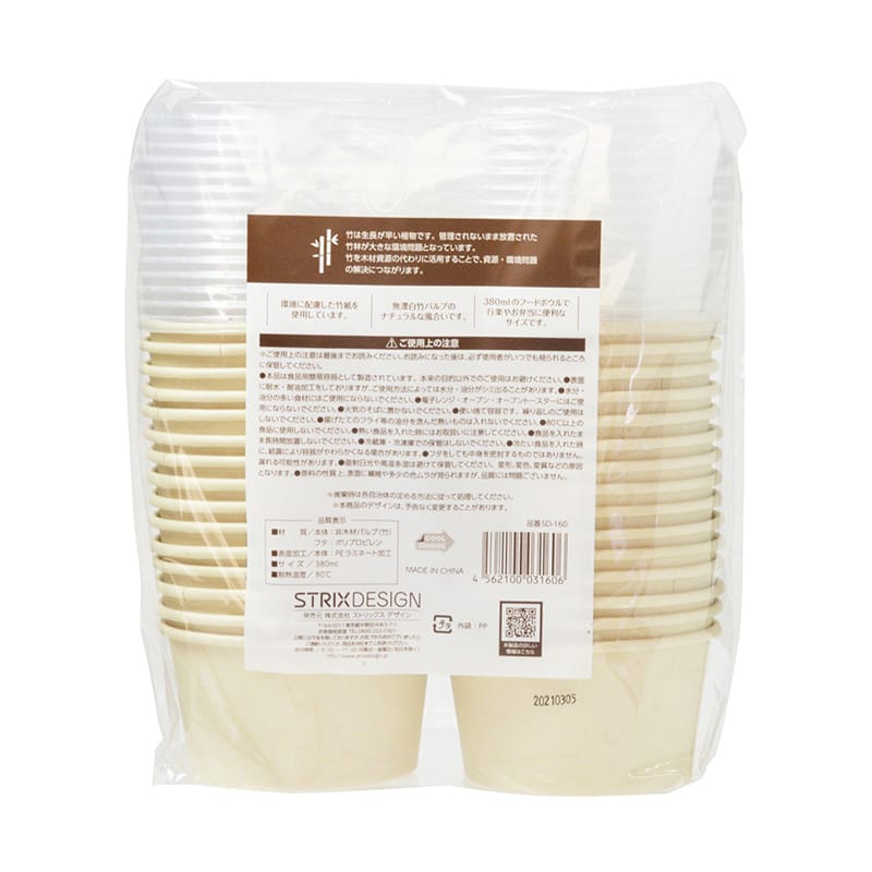 ストリックスデザイン 未晒バンブーペーパー フタ付きフードボウル 380ml 30個入 SD-160 1束（ご注文単位20束）【直送品】