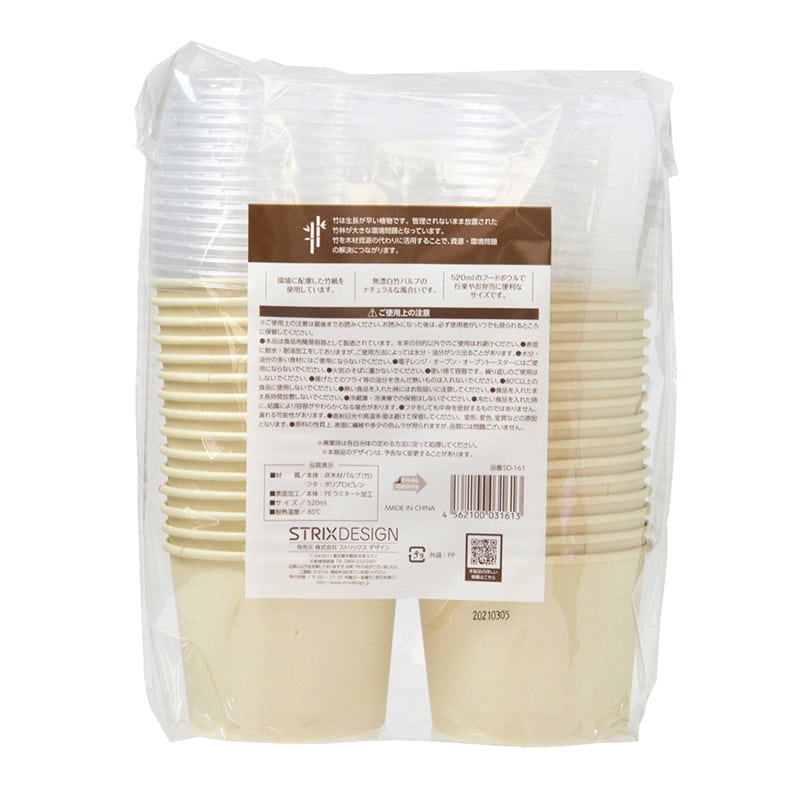 ストリックスデザイン 未晒バンブーペーパー フタ付きフードボウル 520ml 30個入 SD-161 1束(ご注文単位14束)【直送品】