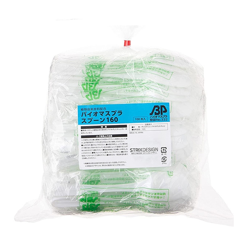 ストリックスデザイン バイオマスプラスプーン ホワイト　100本入 SD-173 1袋（ご注文単位30袋）【直送品】