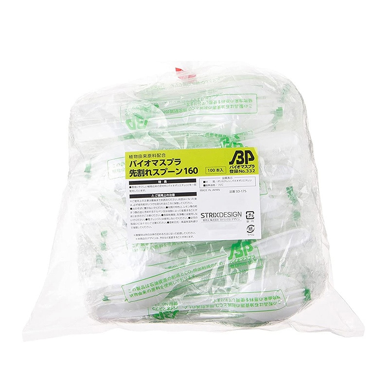 ストリックスデザイン バイオマスプラ先割れスプーン ホワイト　100本入 SD-175 1袋（ご注文単位30袋）【直送品】