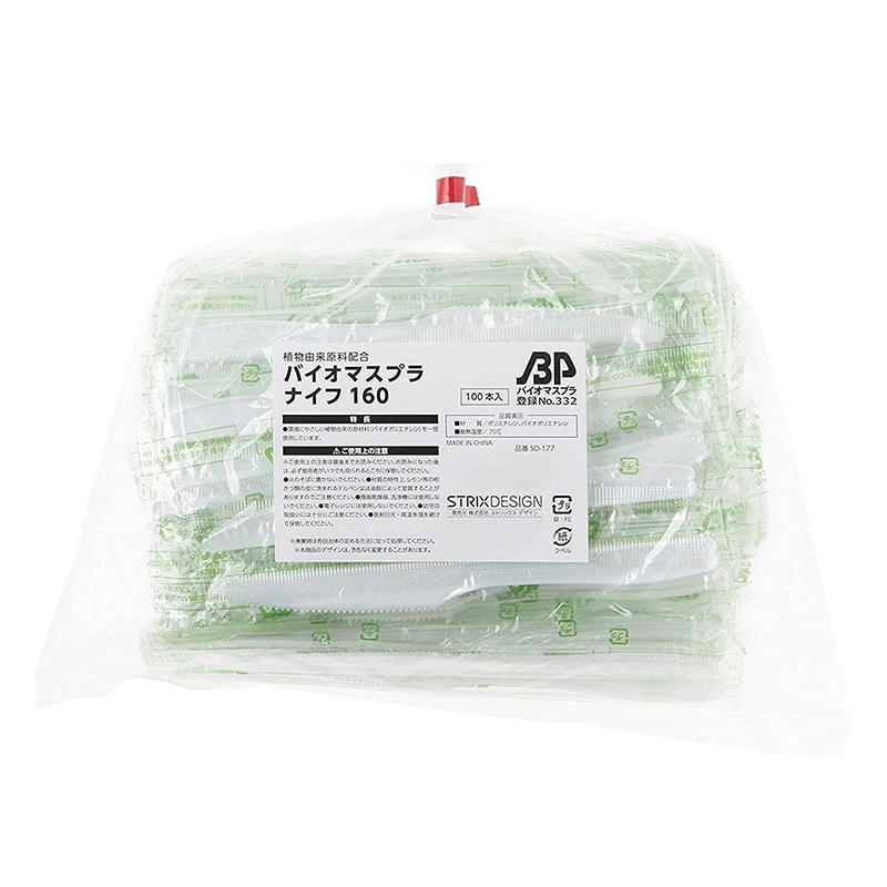 ストリックスデザイン バイオマスプラナイフ ホワイト　100本入 SD-177 1袋（ご注文単位30袋）【直送品】